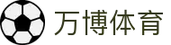 万博·体育(ManBetX)官方网站_ManBetXSPORTS